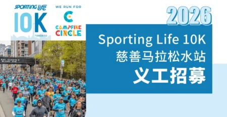 Sporting Life 10k water station