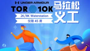 Under Armour Toronto 10k
