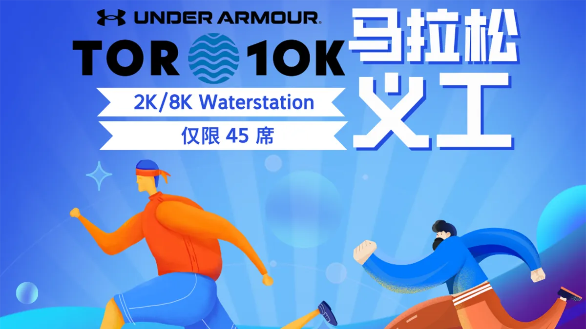 Under Armour Toronto 10k