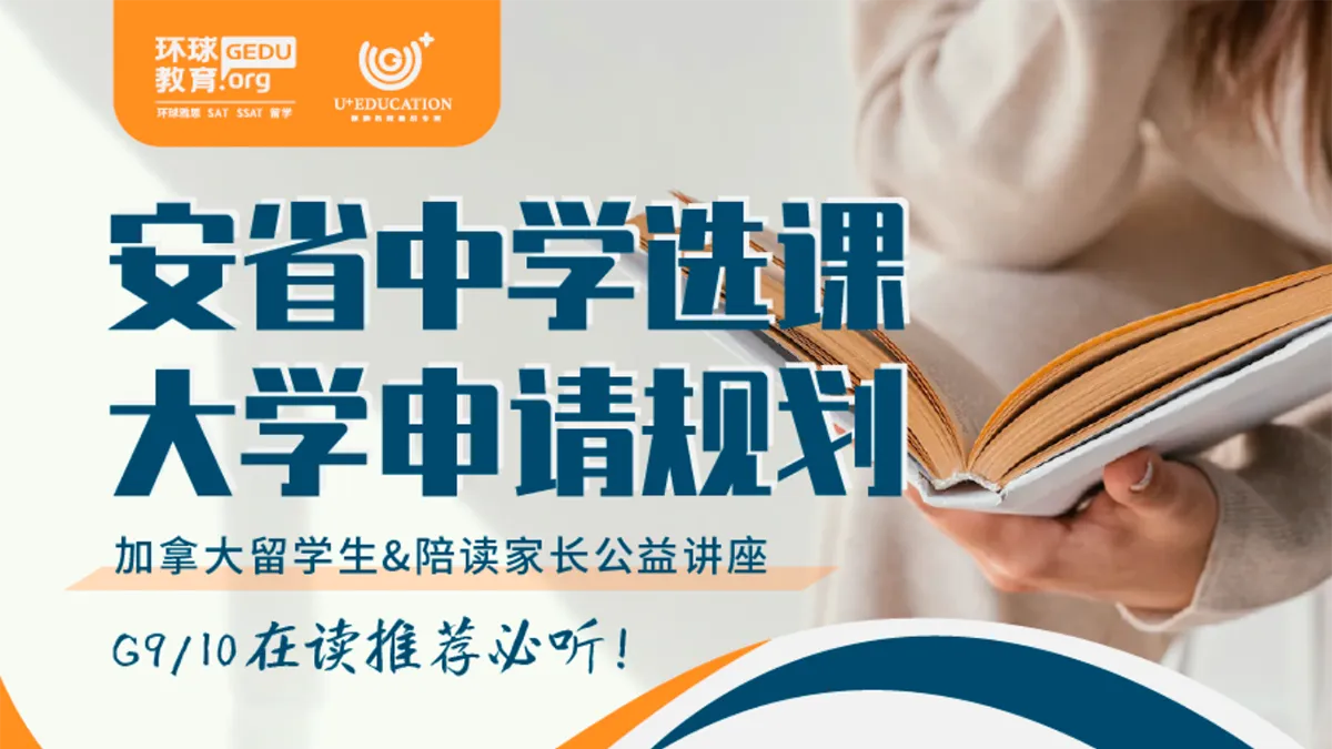 Ontario high school courses selection