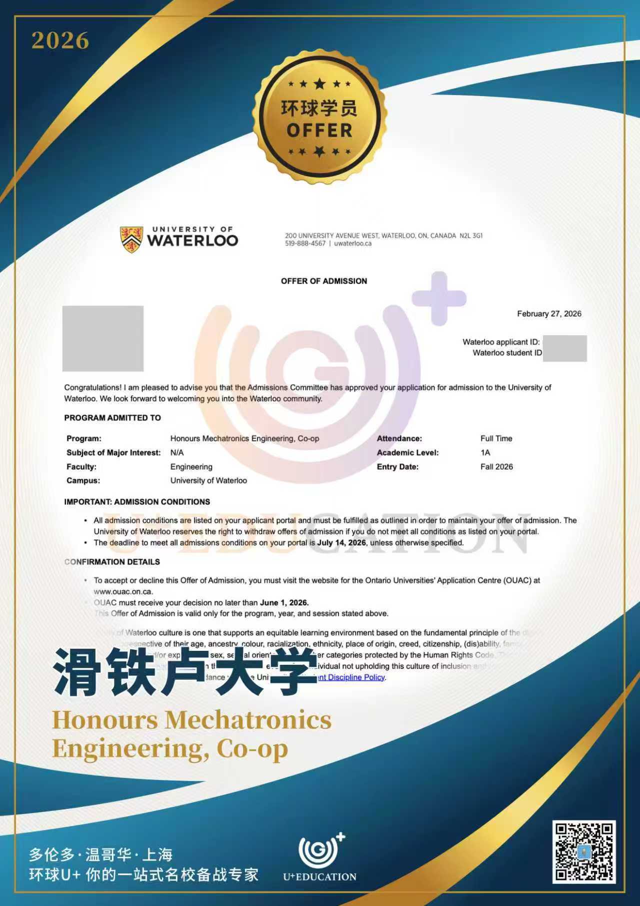 滑大机电工程Co-op