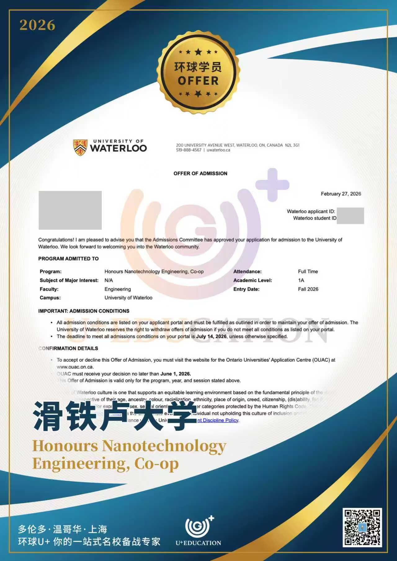 滑大纳米技术工程Co-op