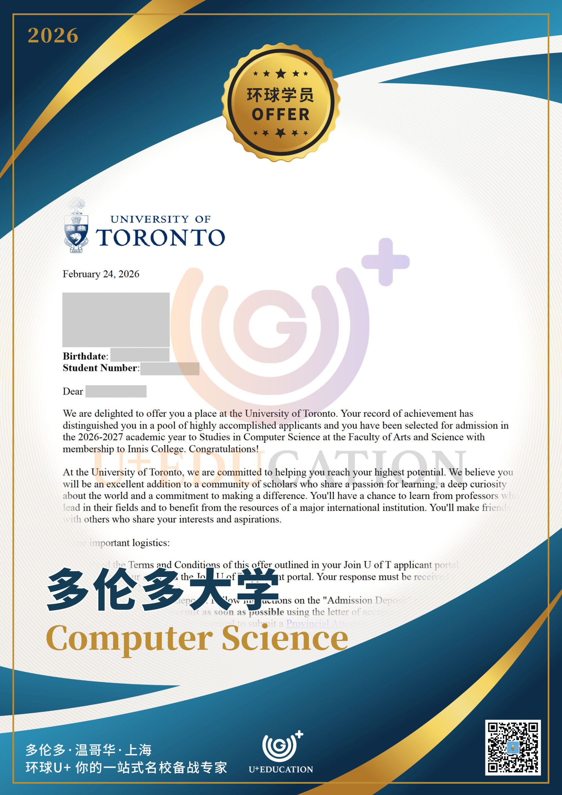 多大计算机科学