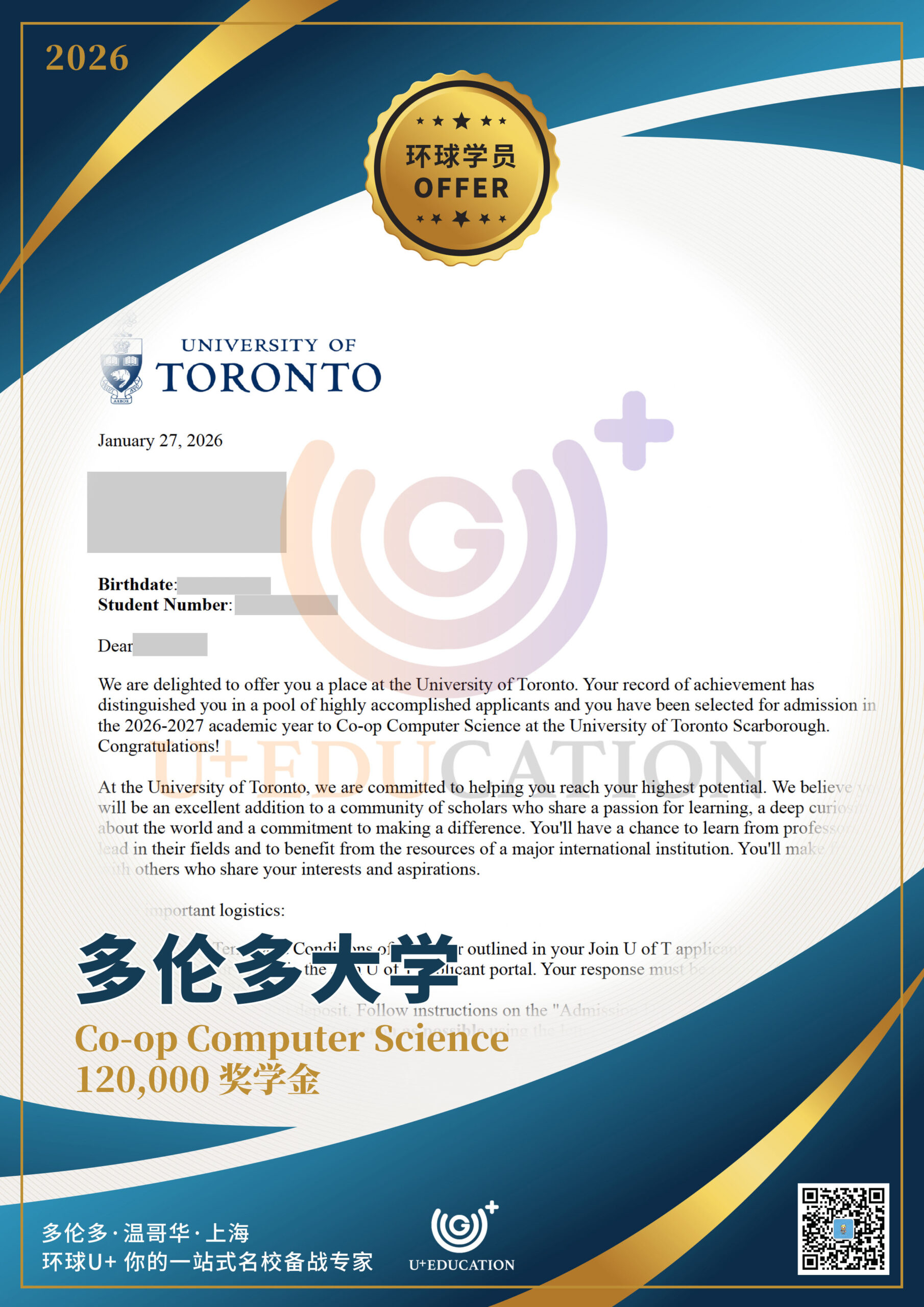 多大计算机Co-op