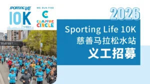 Sporting Life 10k water station