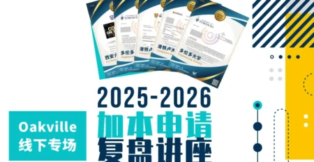 canadian-university-admission-review-2025-2026-header