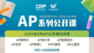AP Classes 2026 free lesson