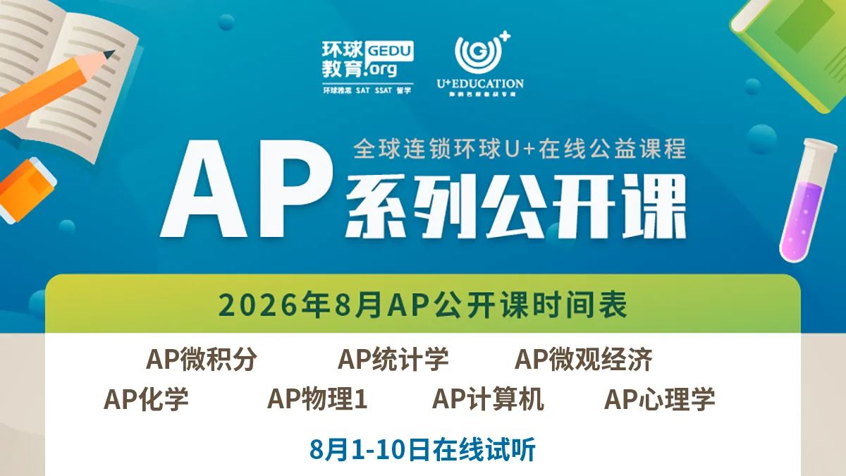 AP Classes 2026 free lesson