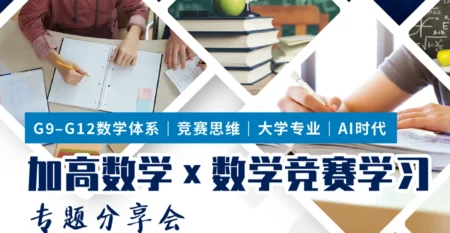 math-contests-and-study-in-canada-banner
