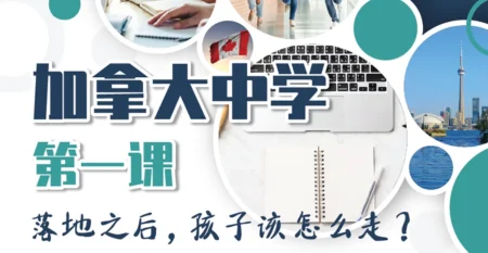 student-guide-after-landing-banner