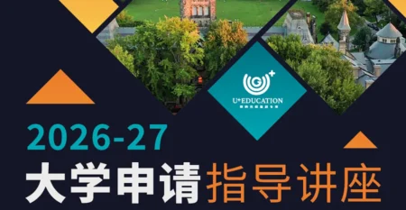 university-application-guide-2026-banner